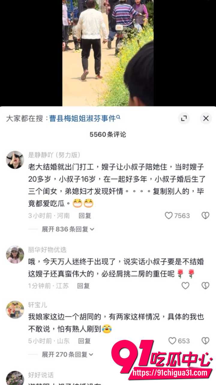 曹县梅姐姐前夫偷情嫂子万桂菊9