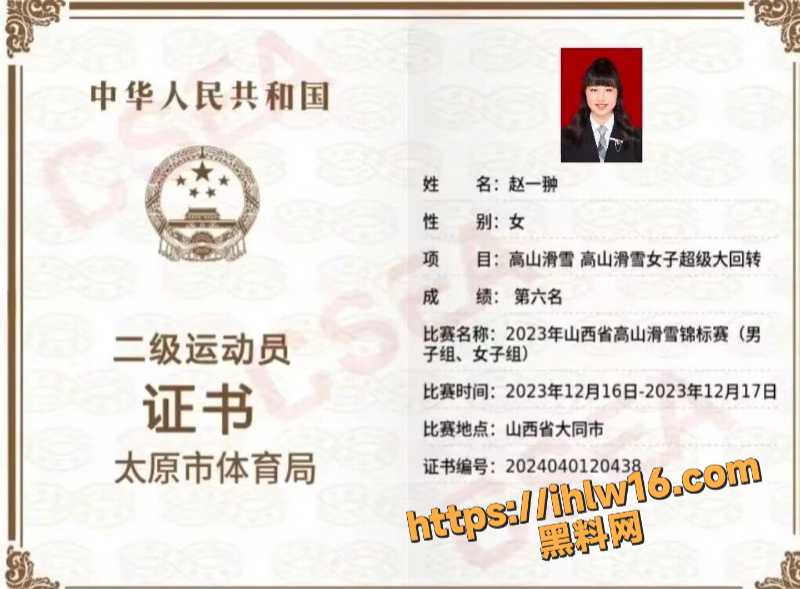 国家二级运动员 赵一翀 与男友裸聊被录屏视频被外流 运动员四肢发达性激素就是比常人的量多