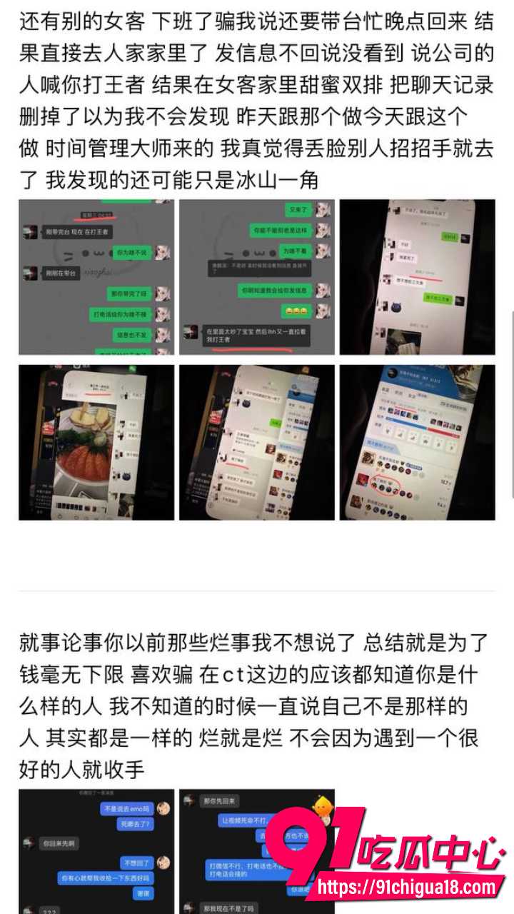 湛江夜场渣男唐麒滨夜场中的渣男极品8 湛江夜场渣男唐麒滨夜场中的渣男极品8