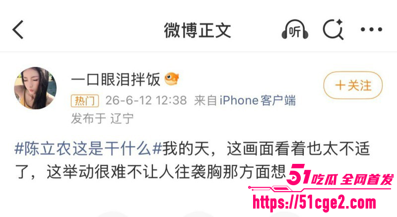 内娱男星陈立农片场袭胸张艺凡015 内娱男星陈立农片场袭胸张艺凡015