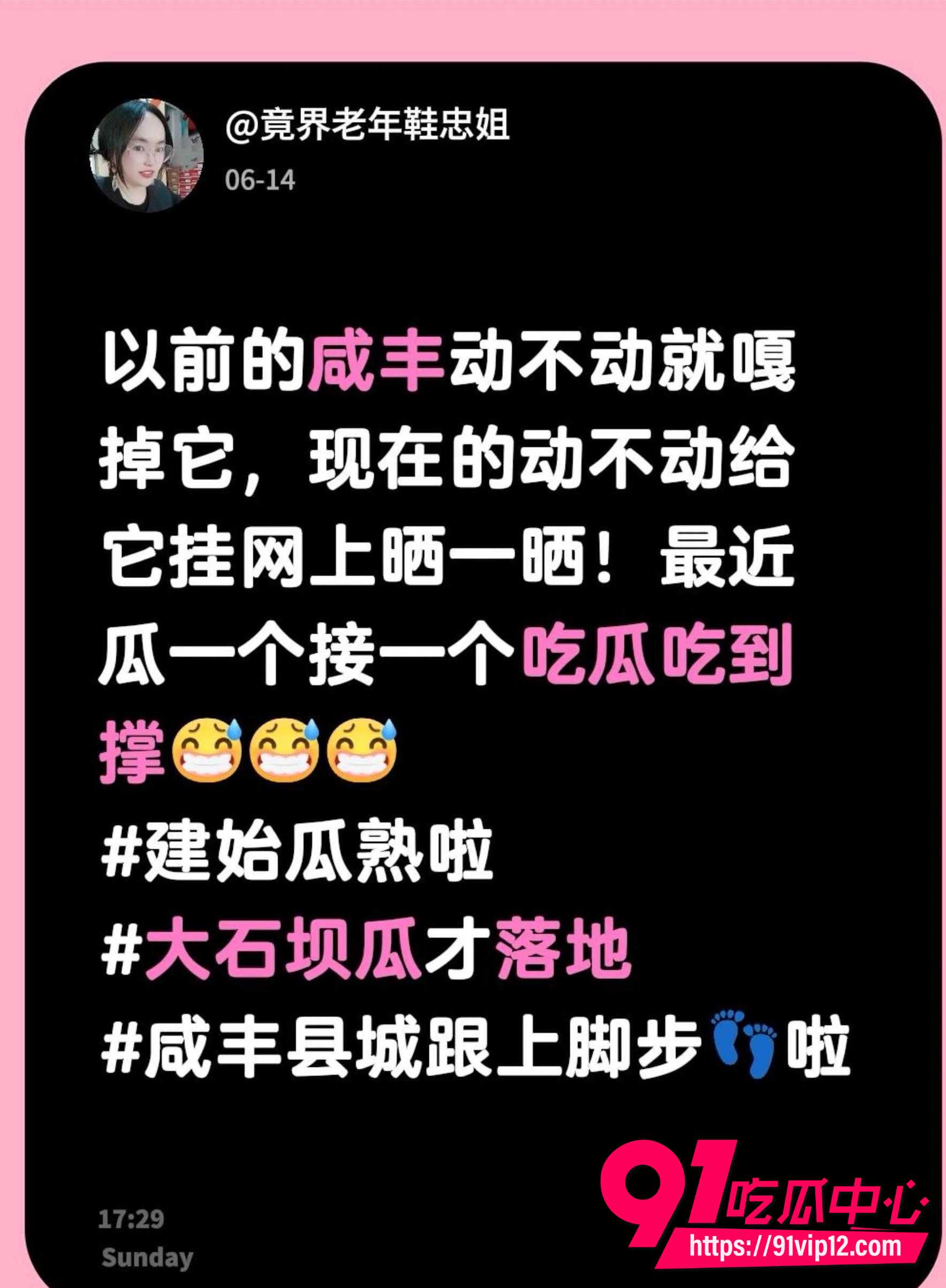 蒋红艳出轨事件3