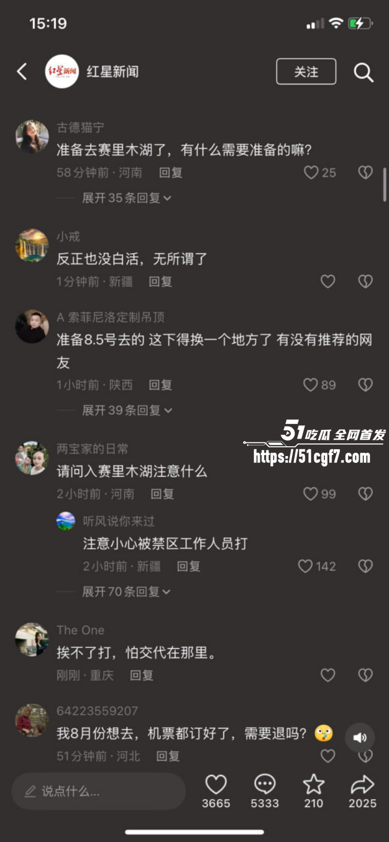 新疆赛里木湖工作人员打人事件012