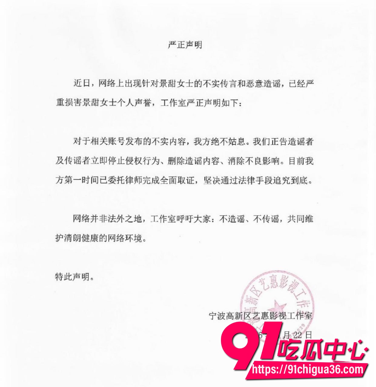 顶流女星 景甜22 顶流女星 景甜22