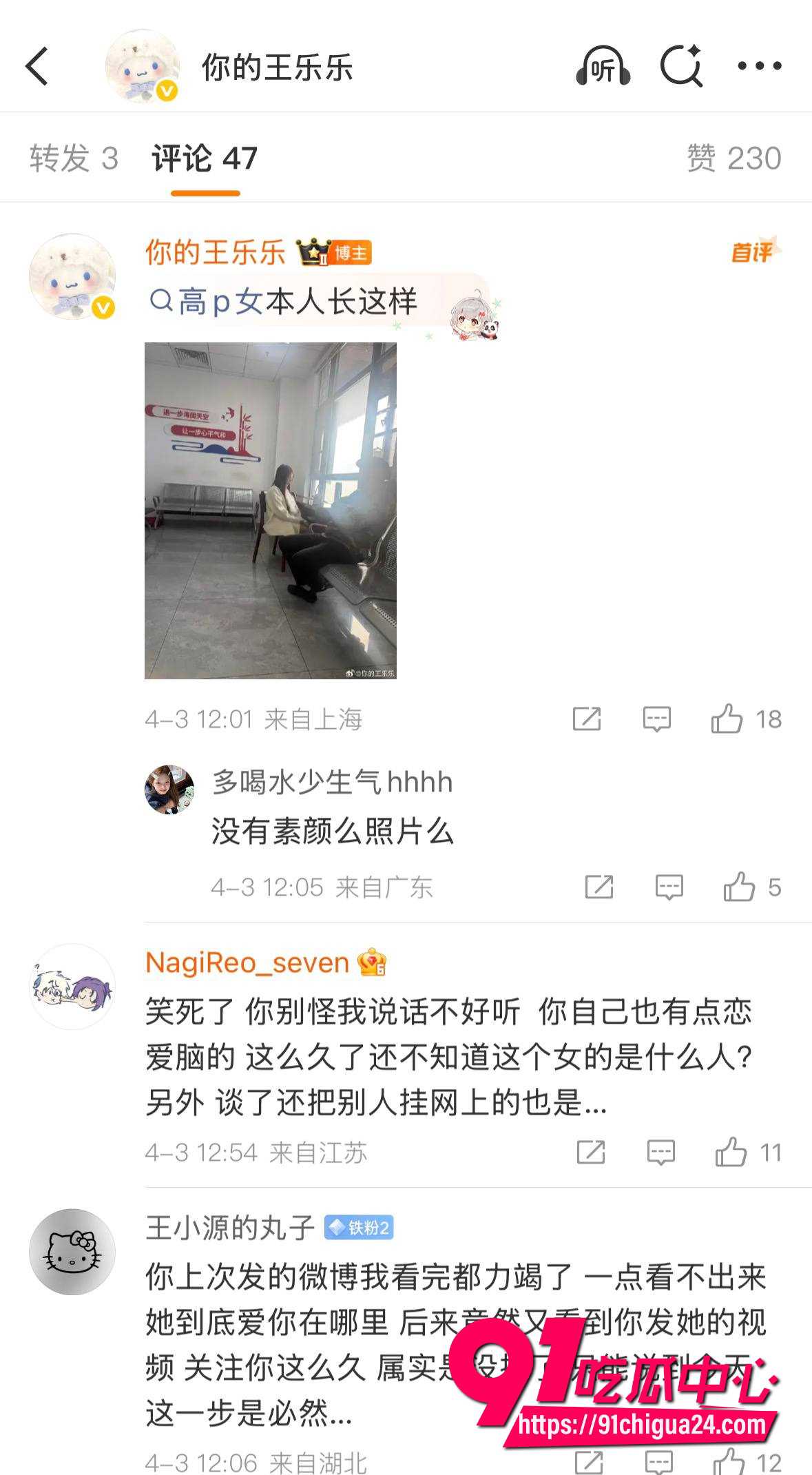 王乐乐18