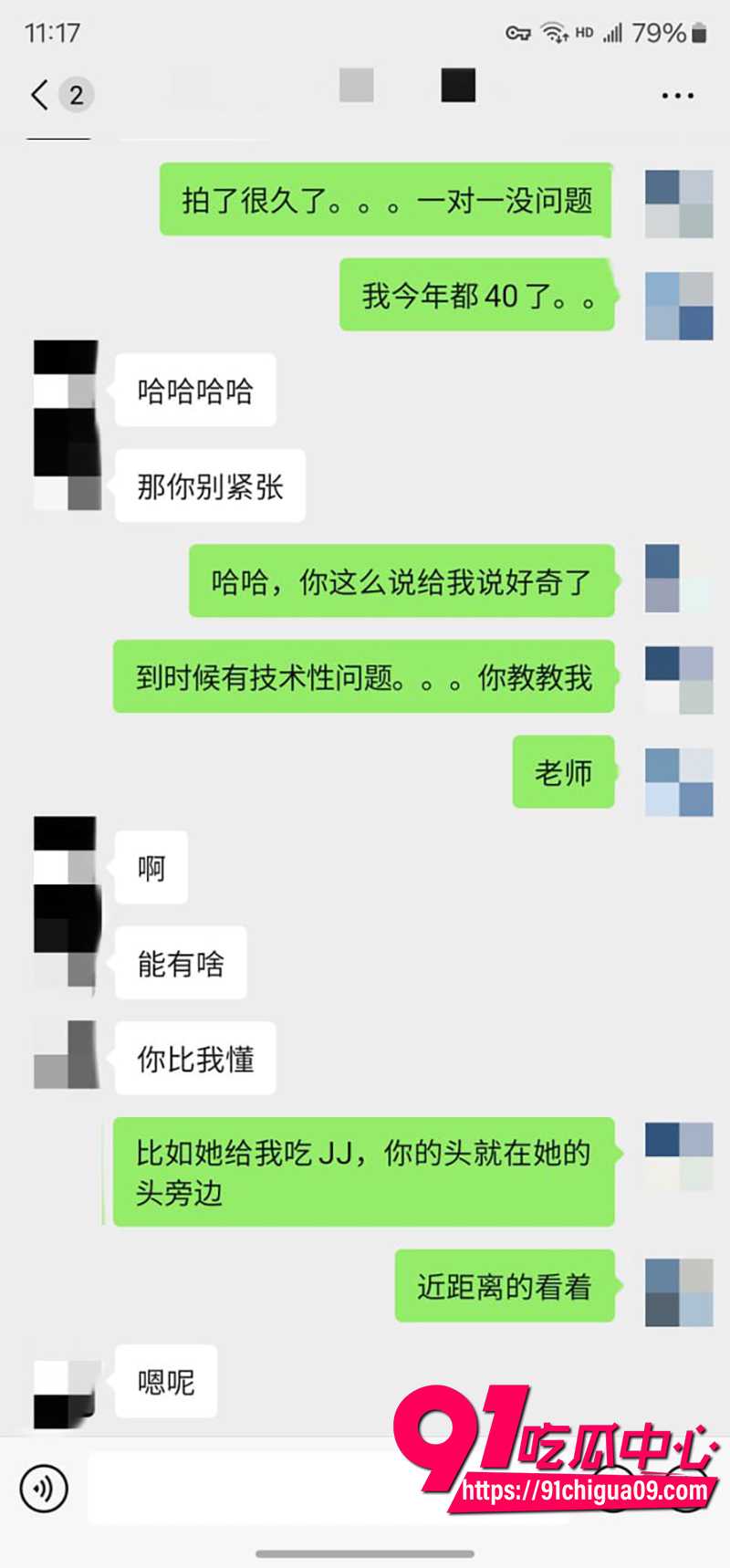 老虎菜 11