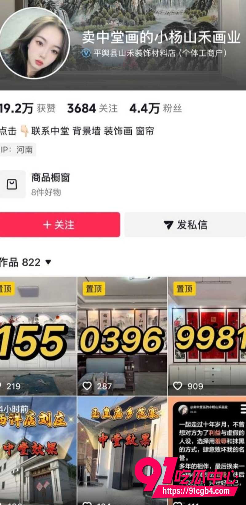 抖音小杨中堂画1