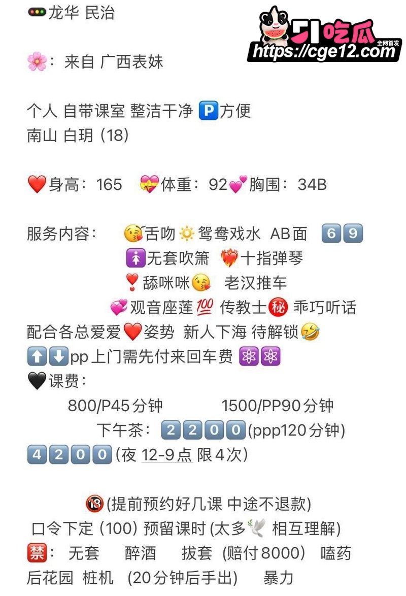 那些年操过的咯咯哒 2 那些年操过的咯咯哒 2