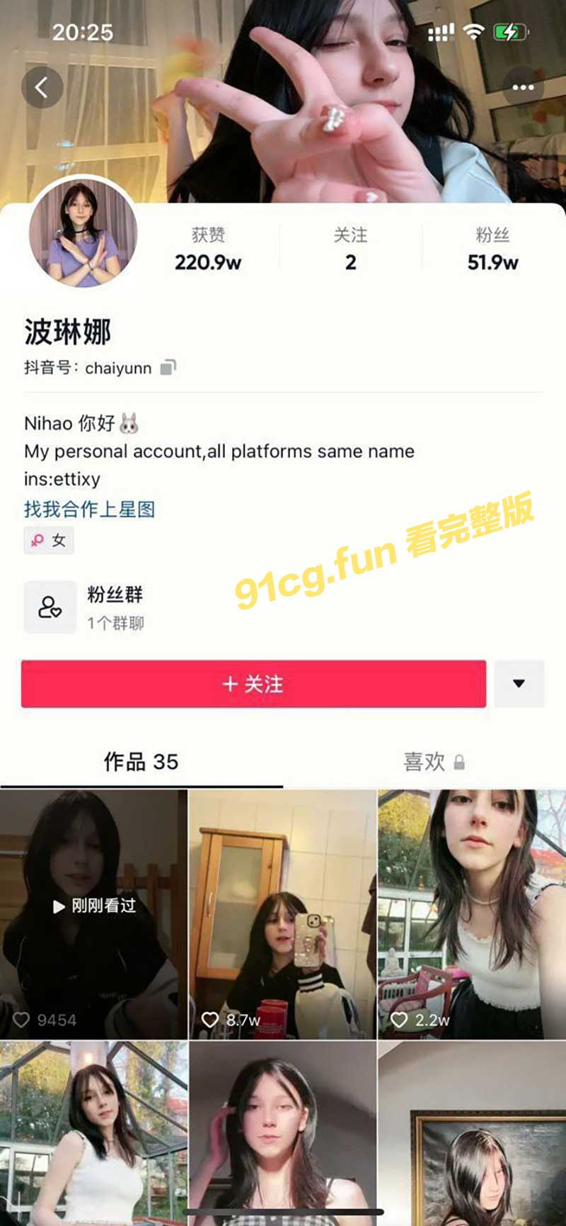 重磅吃瓜 抖音61W网红波琳娜激情自慰