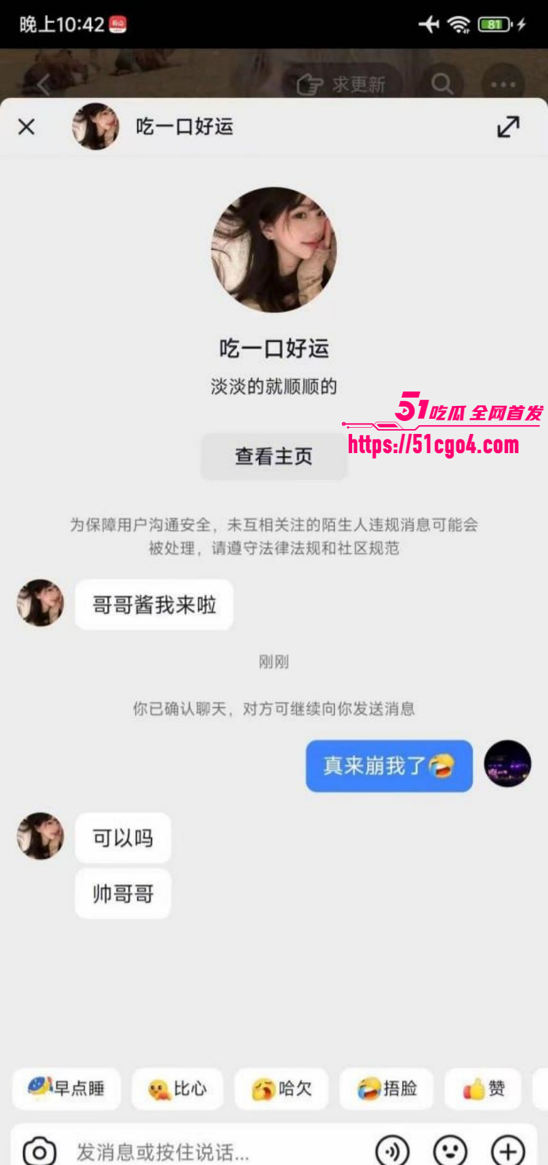 崩老头话题引爆热搜灰产产业链曝光023