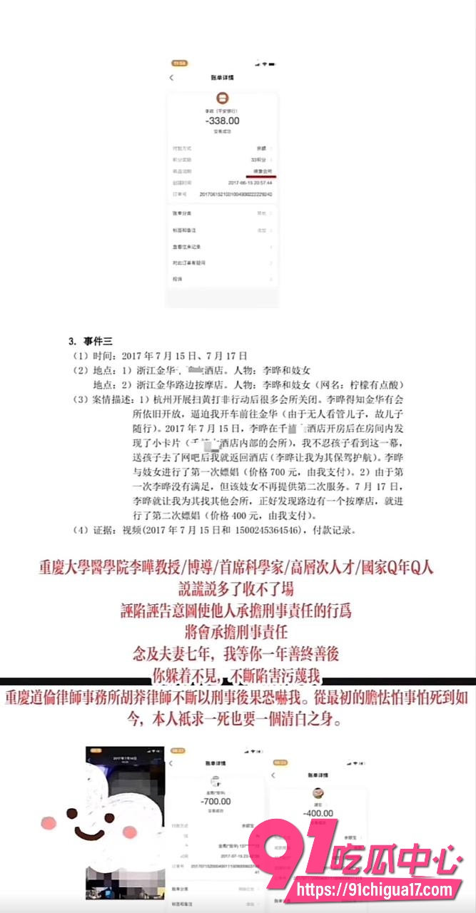 重庆大学医学院教授李晔13 重庆大学医学院教授李晔13
