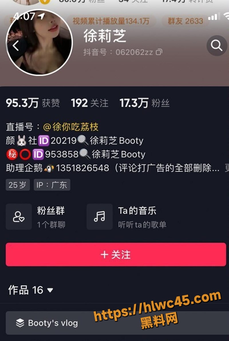抖音微密圈女神 芝芝booty 黑丝长腿玉足写真 第一视角巨乳肥臀勾引