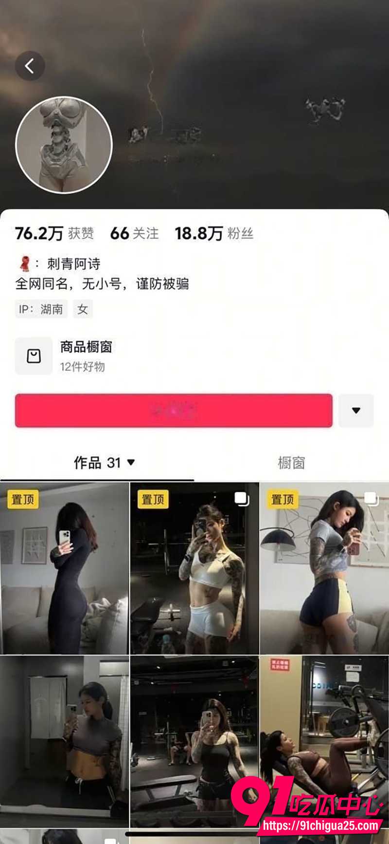 抖音网红刺青阿诗 不雅视频曝光 骚货被干到浪叫连连 直言都要被操死了！