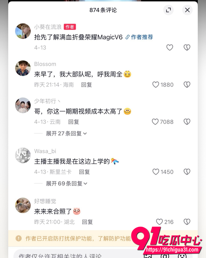 抖音网红小葵在流浪  2