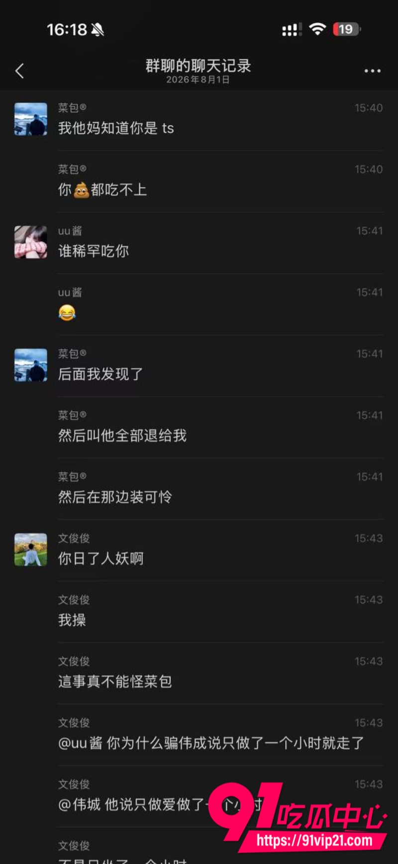 深圳福田TS伪娘uu酱假扮美女下海卖淫男方操一小时后觉得吃亏直接翻脸曝光15