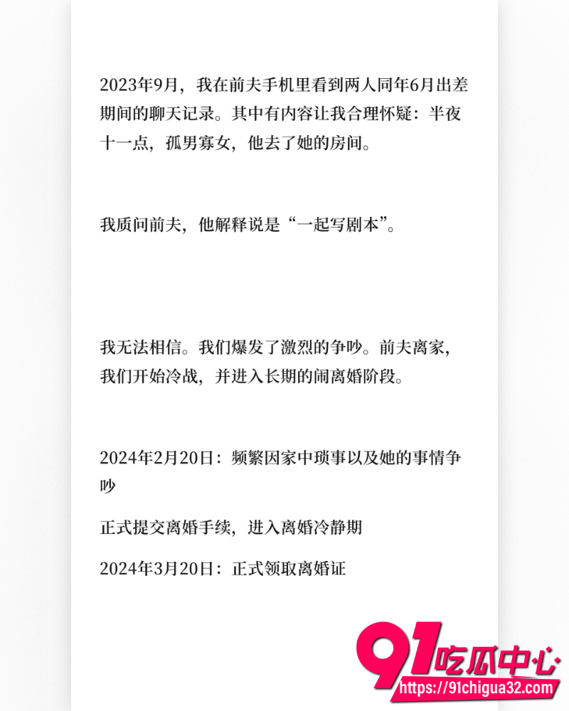 抖音网红慧慧饱饱 19