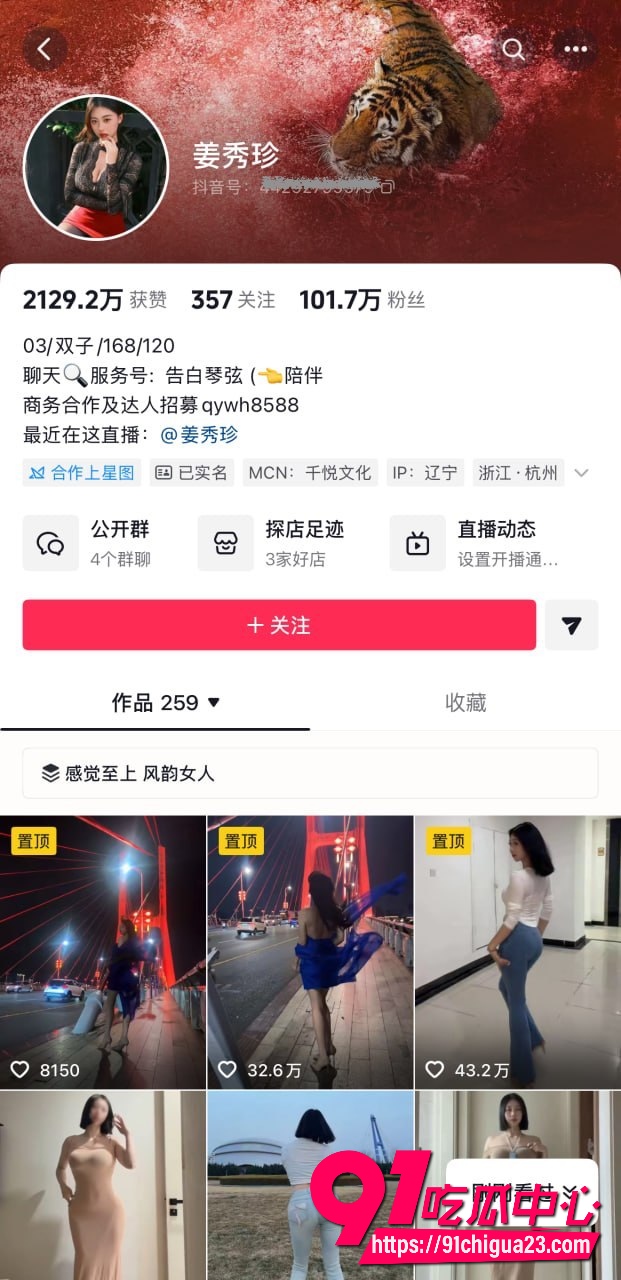 抖音爆火高尔夫摇11