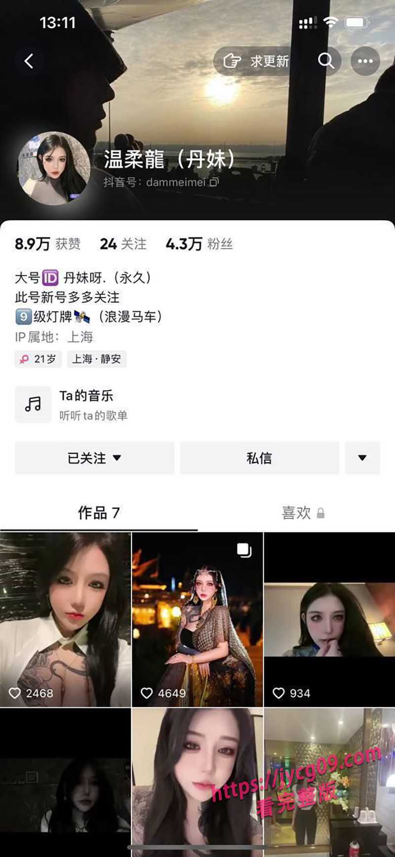 抖音巨乳擦边主播丹妹啊 纹身精神小妹自慰啪啪视频被金主外泄！