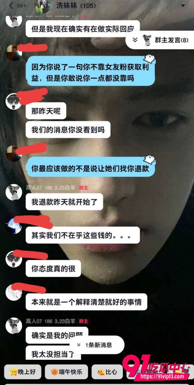 热海高轫塌房7 热海高轫塌房7