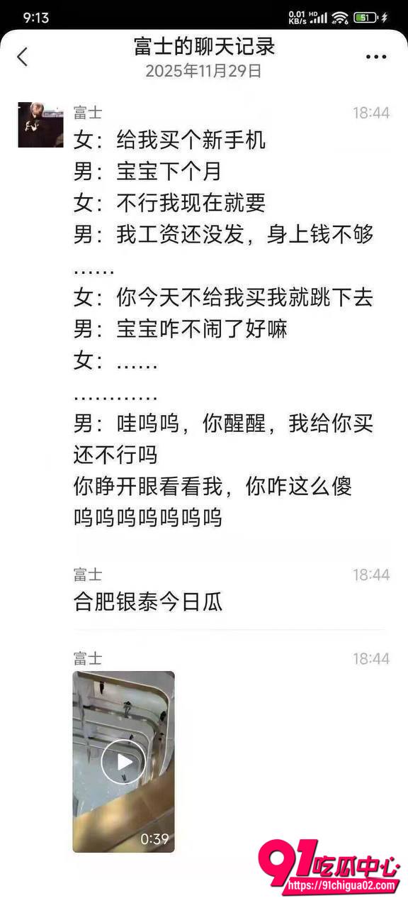 合肥小仙女跳楼事件7