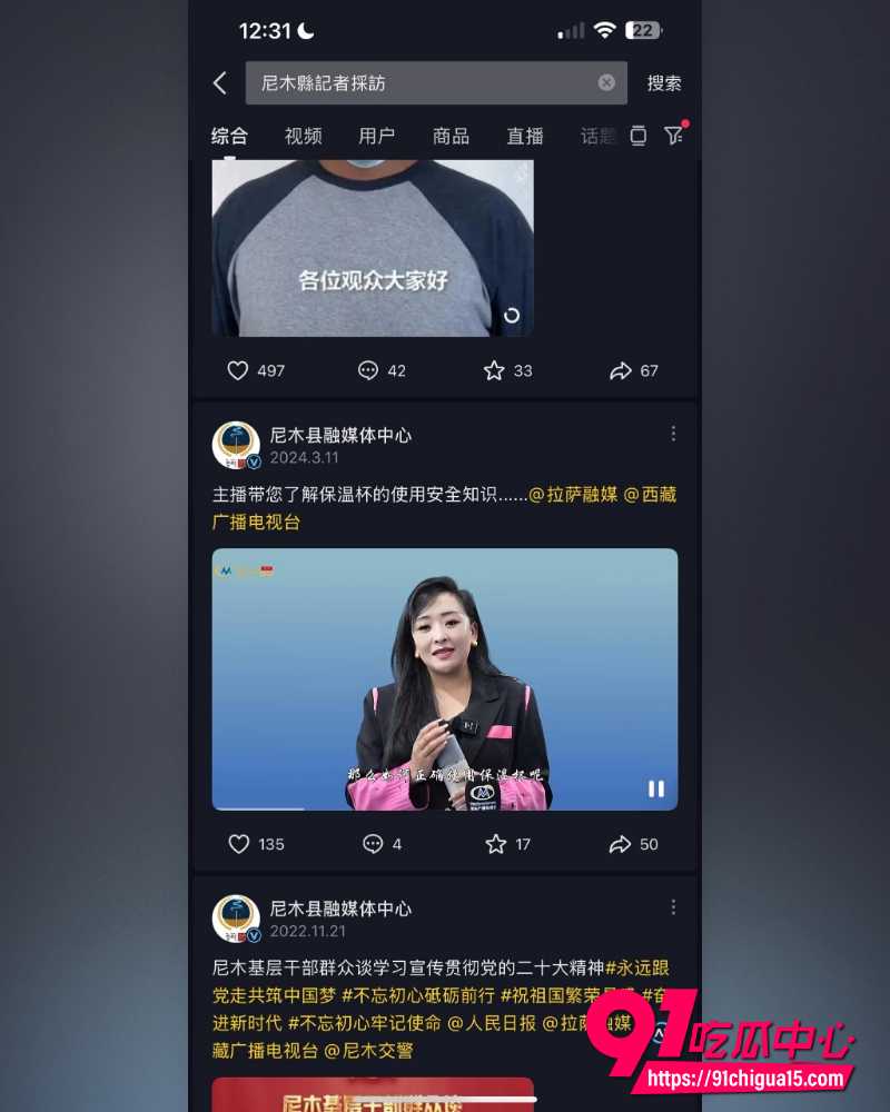 西藏拉萨藏族网红柑鸯德小白 27