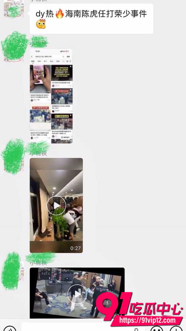 海南陈虎任打荣少事件 6