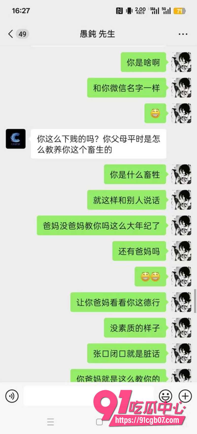 广州康芬科技老板4