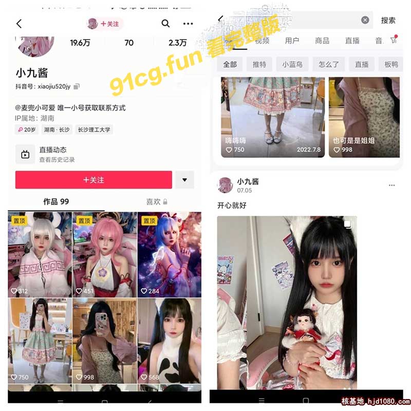重磅流出 抖音网红小萝莉【小九酱】密码房自慰视频流出