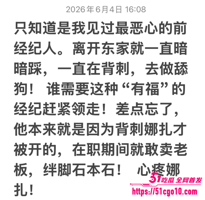 古力娜扎经纪人 李登科 自曝潜规则 6 古力娜扎经纪人 李登科 自曝潜规则 6