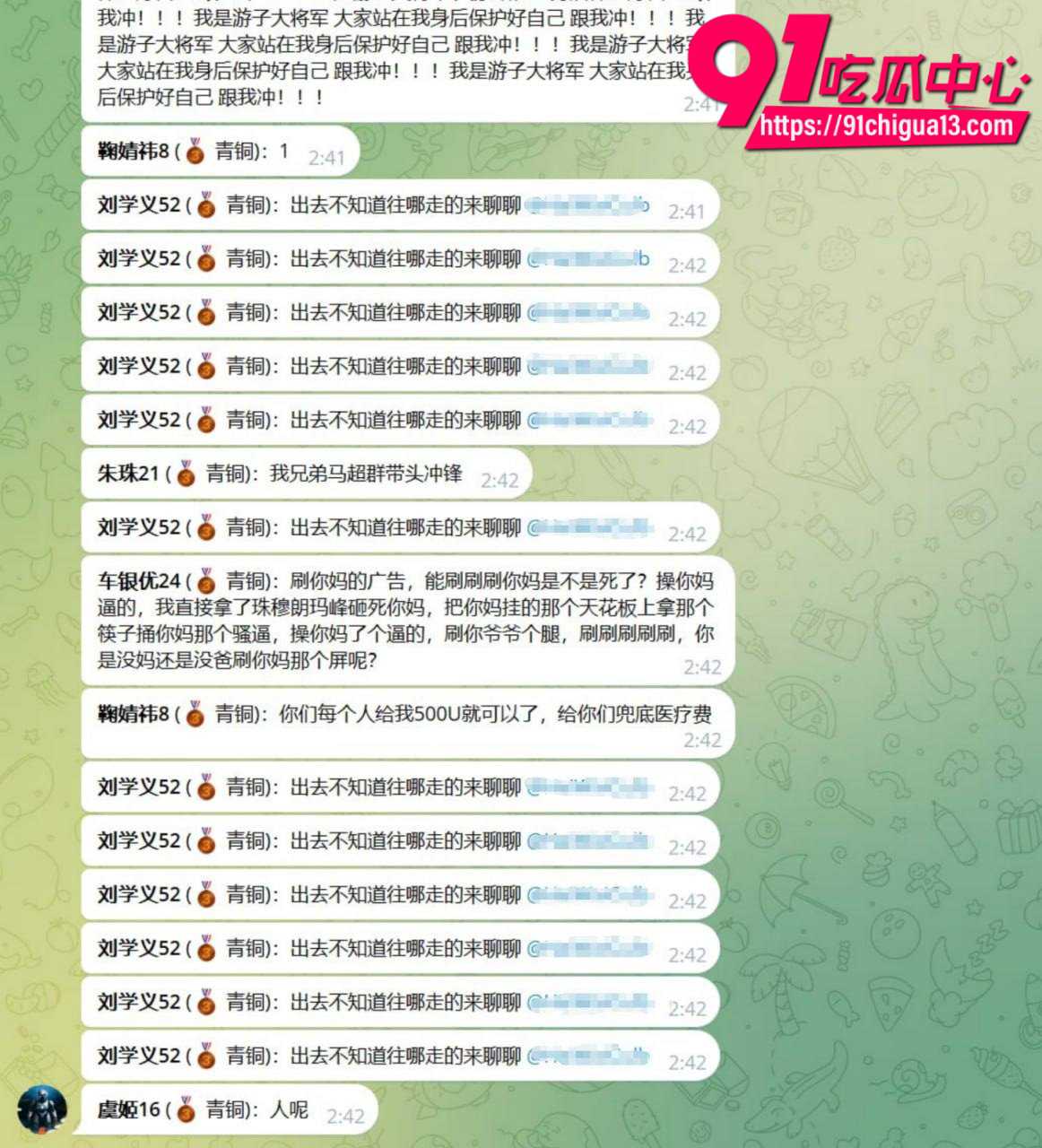 狗推集体跑路事件6