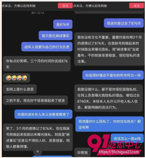 抖音240万粉网红雪顶19