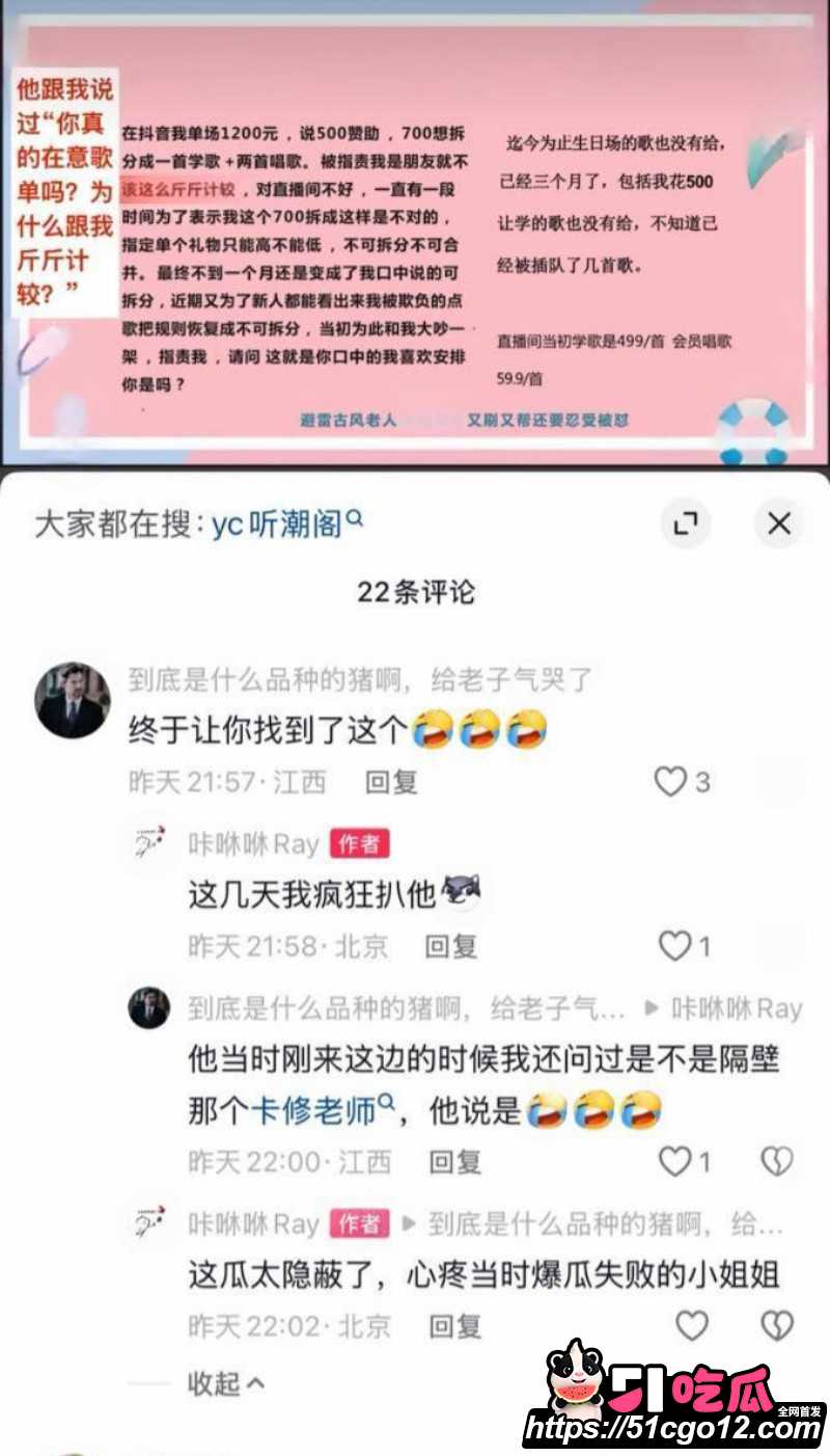 抖音男网红卡修Rui渣男实锤027