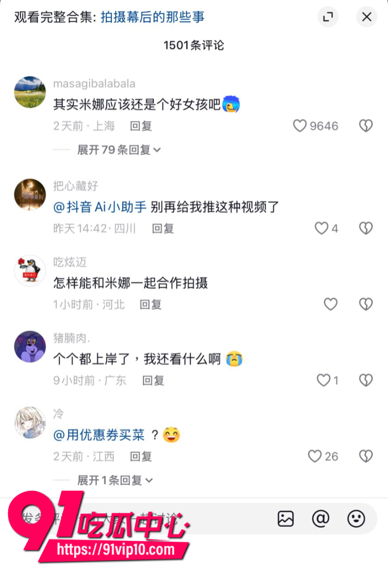 国产知名女优米娜学姐上岸后成为抖音女网红还化身高考助力官鼓励考生8 国产知名女优米娜学姐上岸后成为抖音女网红还化身高考助力官鼓励考生8