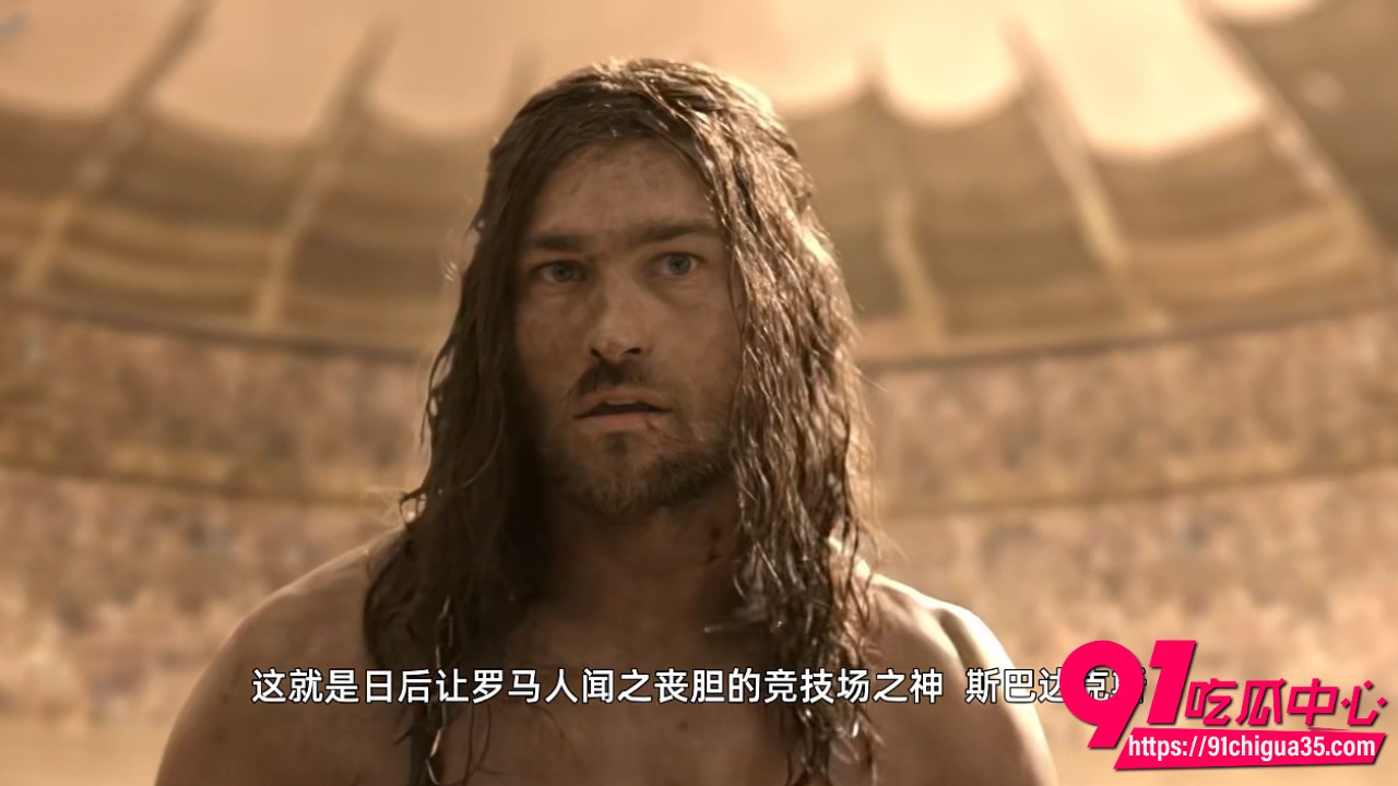 斯巴达克斯血与沙1