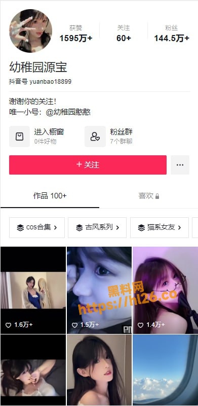 抖音 幼稚园源宝 140万大网红  真空直播一不小心走光，被在场的粉丝录屏流出！