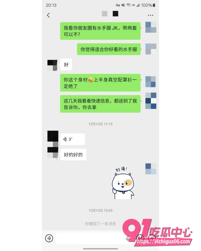 私拍大神老虎菜 16