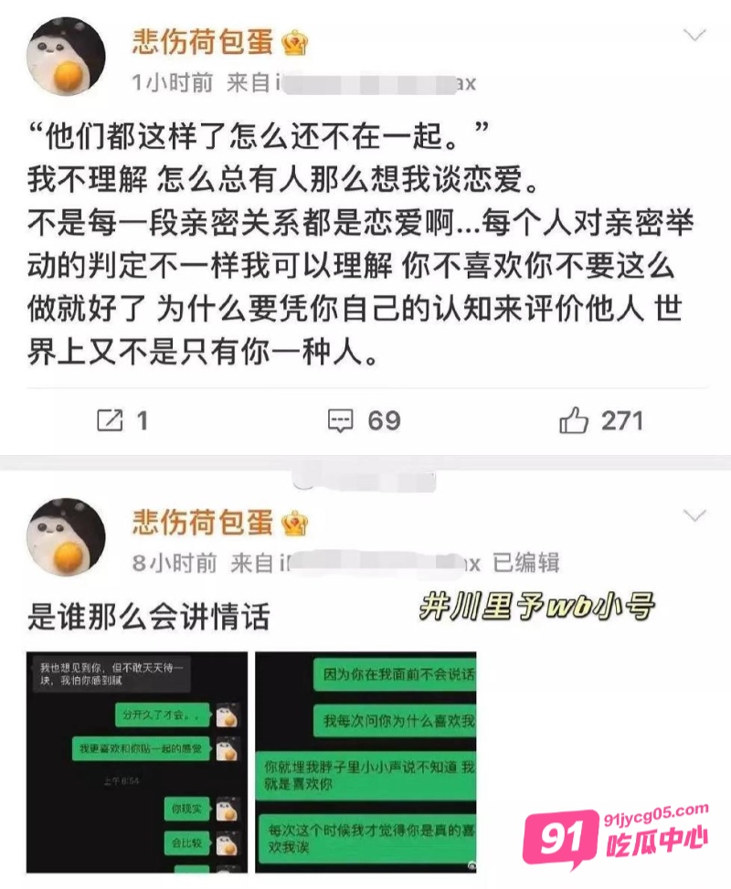 抖音网红 井川里予 和渣男同居性爱视频流出 纯欲天花板彻底塌房 配图9