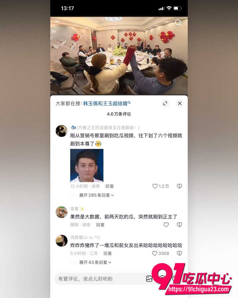 河南小网红韩玉佩 13