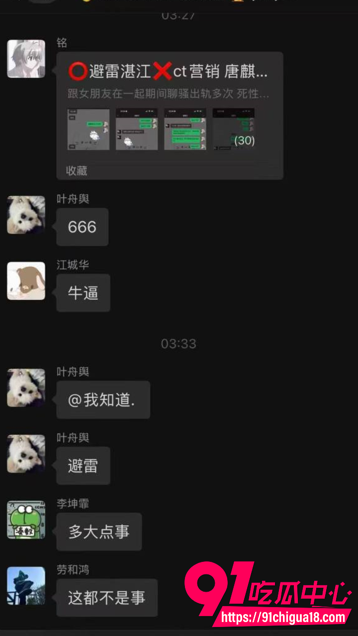 湛江夜场渣男唐麒滨夜场中的渣男极品14 湛江夜场渣男唐麒滨夜场中的渣男极品14