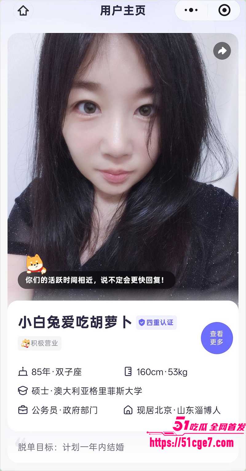北京朝阳区来广营地区办事处牟维娜线上相亲发骚记录曝光10 北京朝阳区来广营地区办事处牟维娜线上相亲发骚记录曝光10