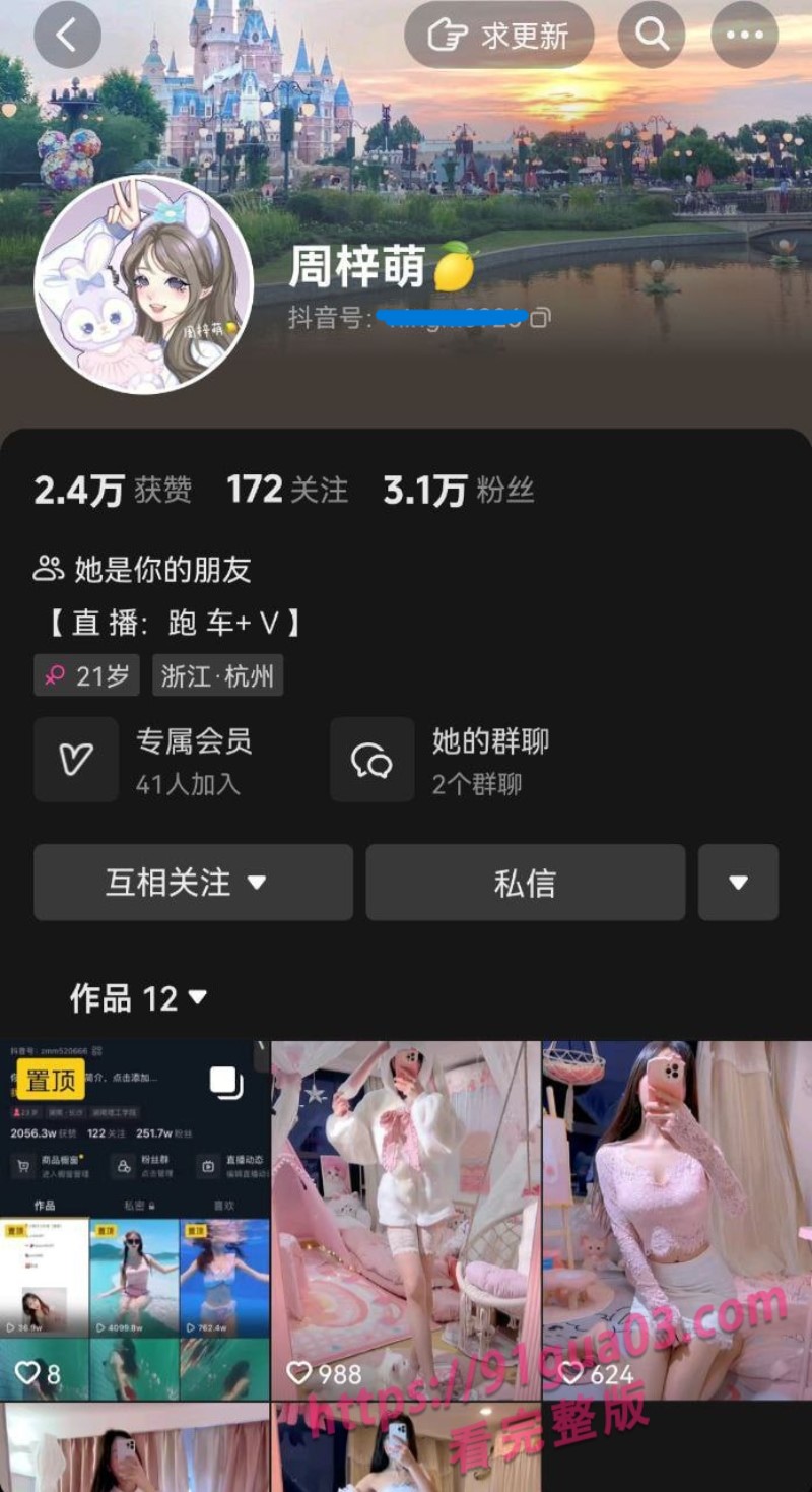 抖音野模小萌子 私下自拍交易尺度惊人疯传！ 配图2