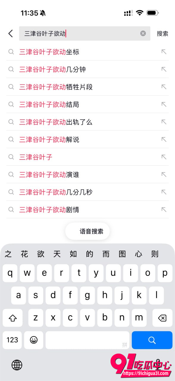 三津谷叶子3 三津谷叶子3
