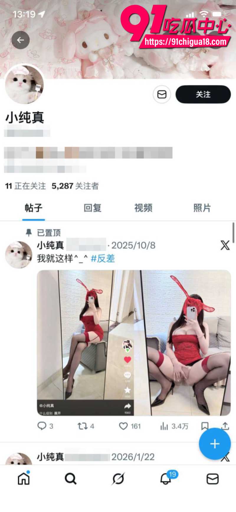 福建反差嫩妹小纯真推特兼职福利姬下海卖淫2 福建反差嫩妹小纯真推特兼职福利姬下海卖淫2