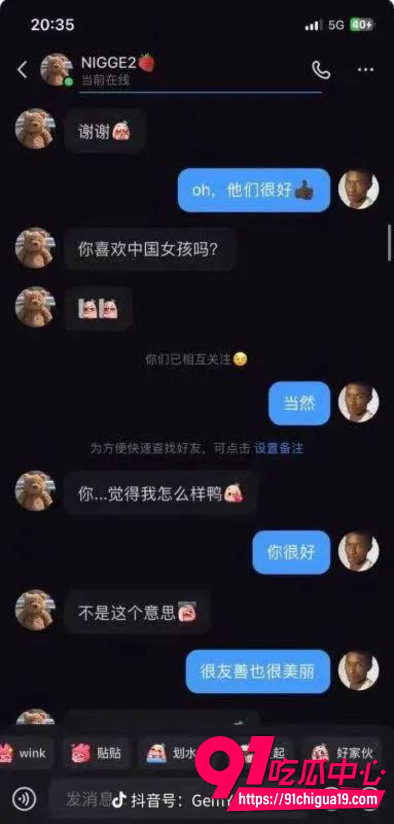 小红书社会实验用黑人头聊骚美女倒贴17