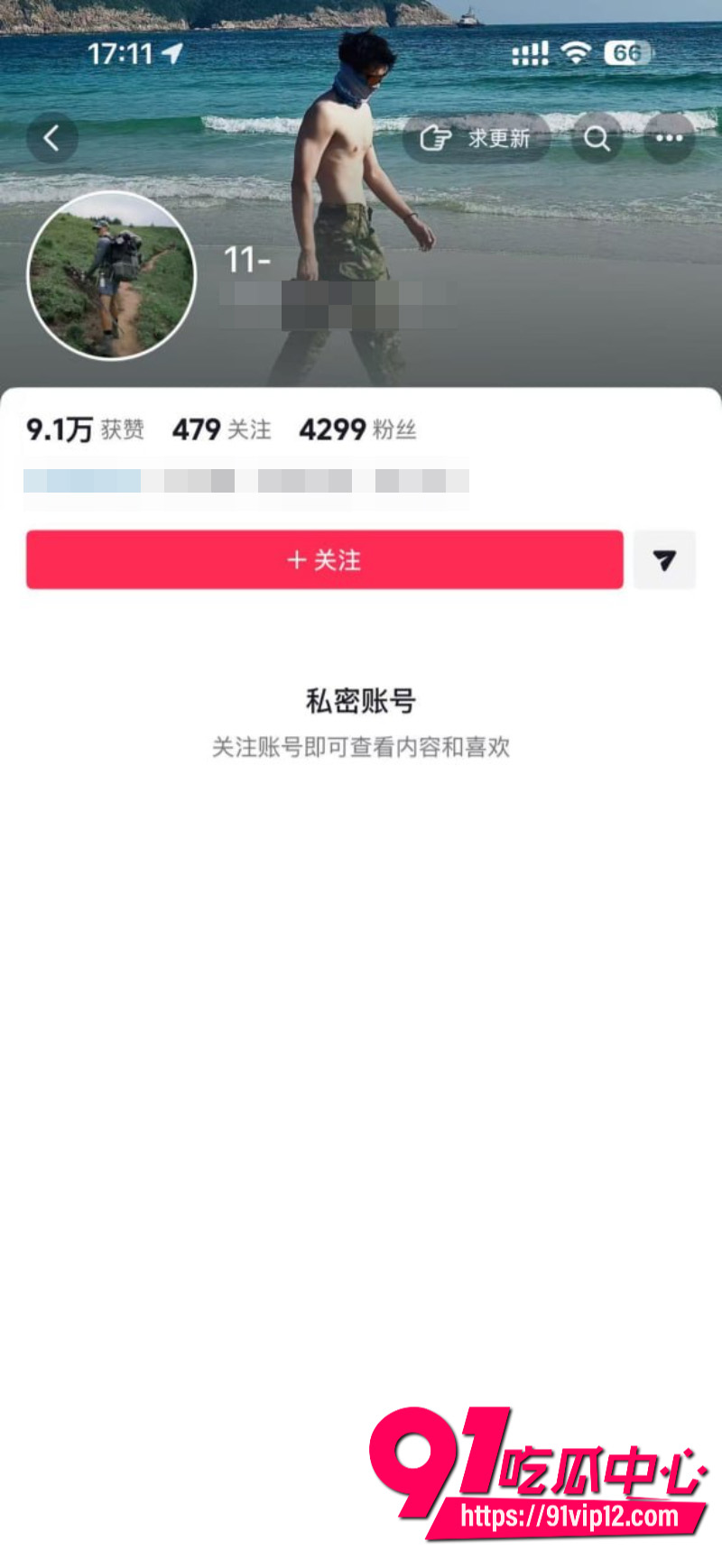 徒步圈曝出大瓜新乡凤凰男探界领航领队Ricardo彻底翻车脚踏多条船人送外号新乡罗志祥8