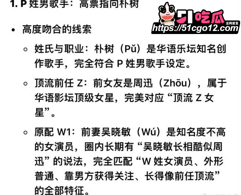 卓伟直播口述连环大瓜024