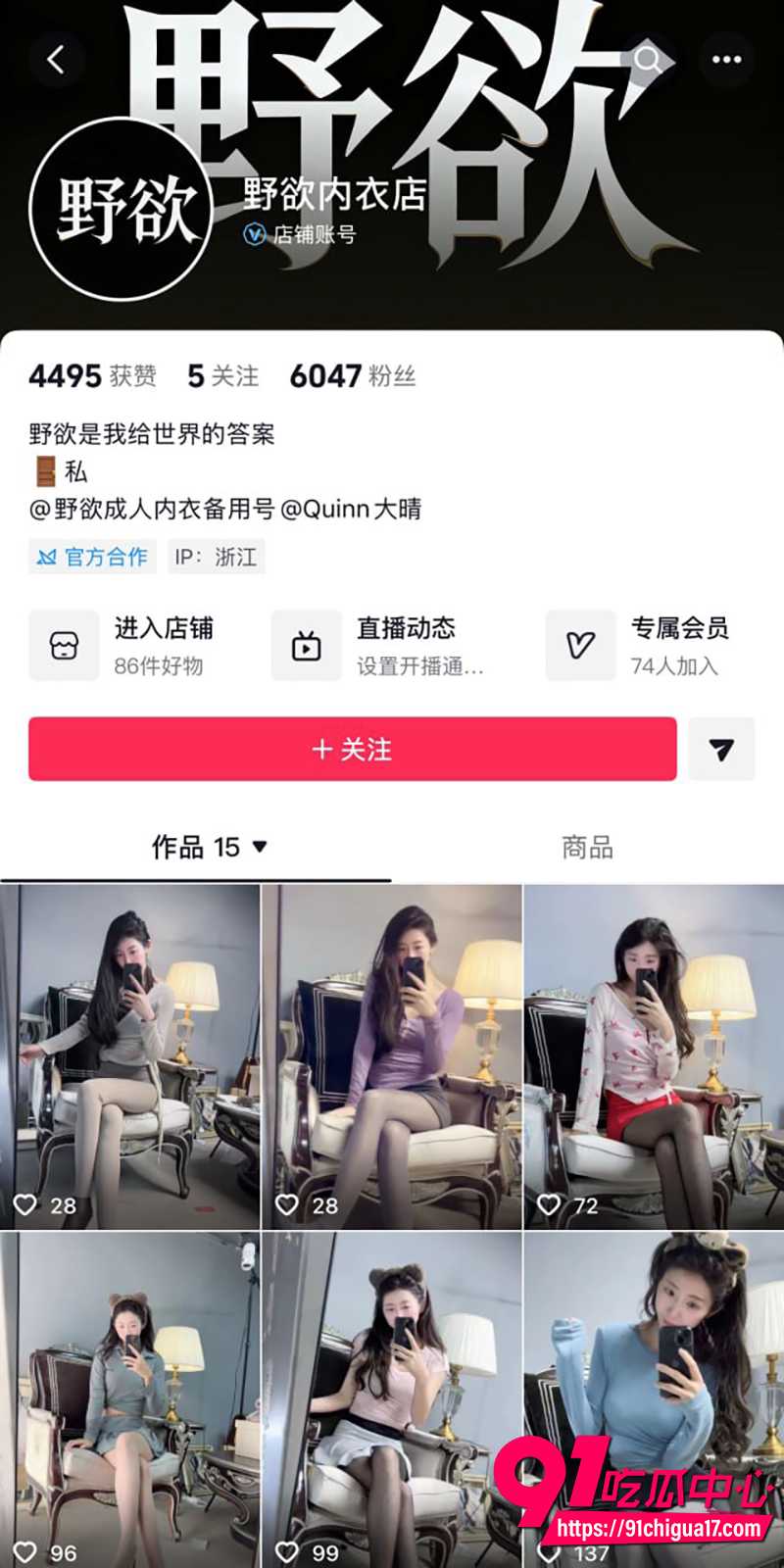 抖音擦边主播quinn大晴 4 抖音擦边主播quinn大晴 4