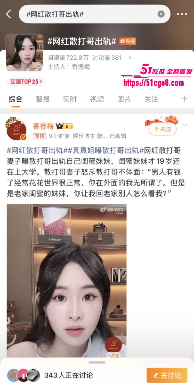 快手网红散打哥婚内出轨01