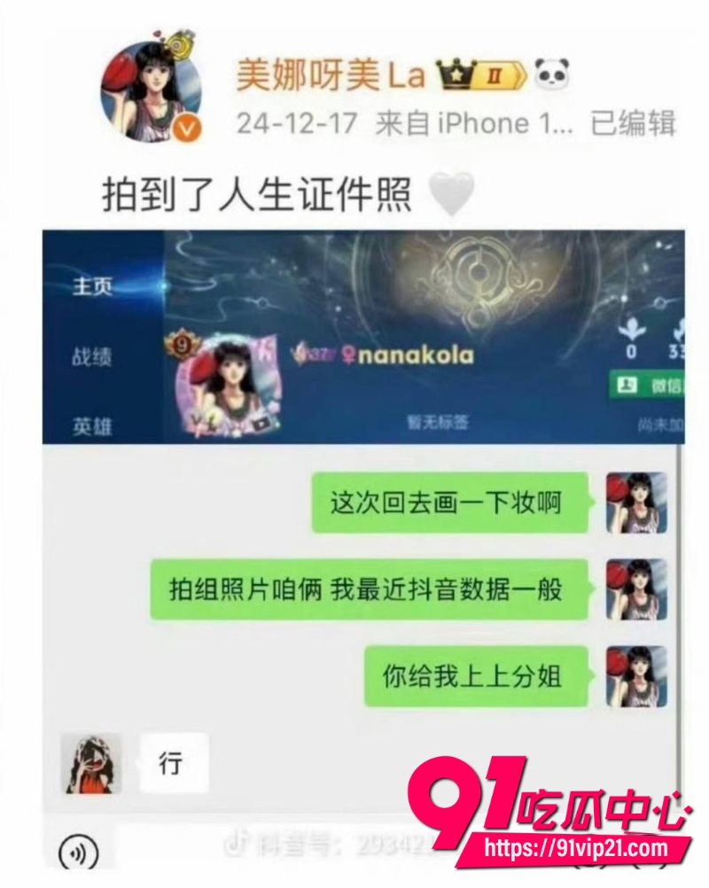 王楚钦睡女志愿者5