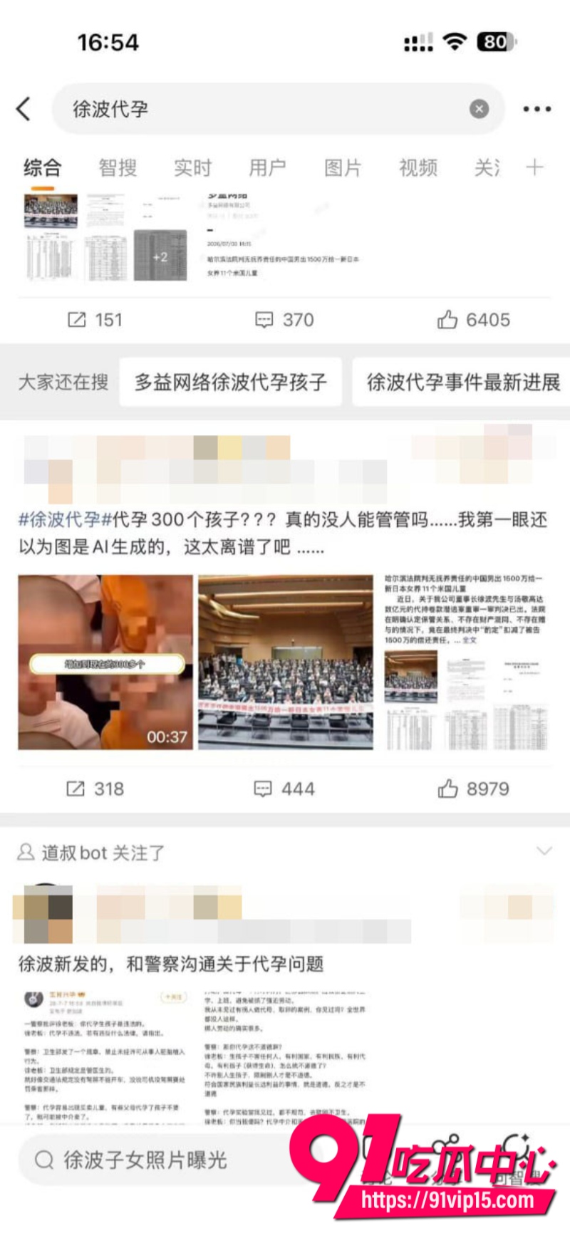 百亿富豪徐波百子帝国实拍图全网爆光批量产子速度堪比流水线8 百亿富豪徐波百子帝国实拍图全网爆光批量产子速度堪比流水线8