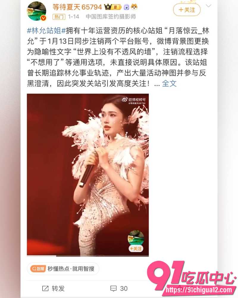 林允沈腾旧瓜翻新 12 林允沈腾旧瓜翻新 12